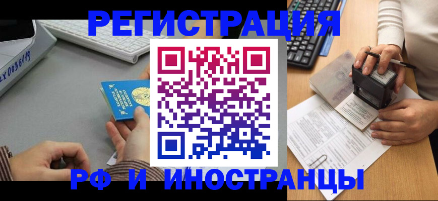 временная регистрация законно в Можге