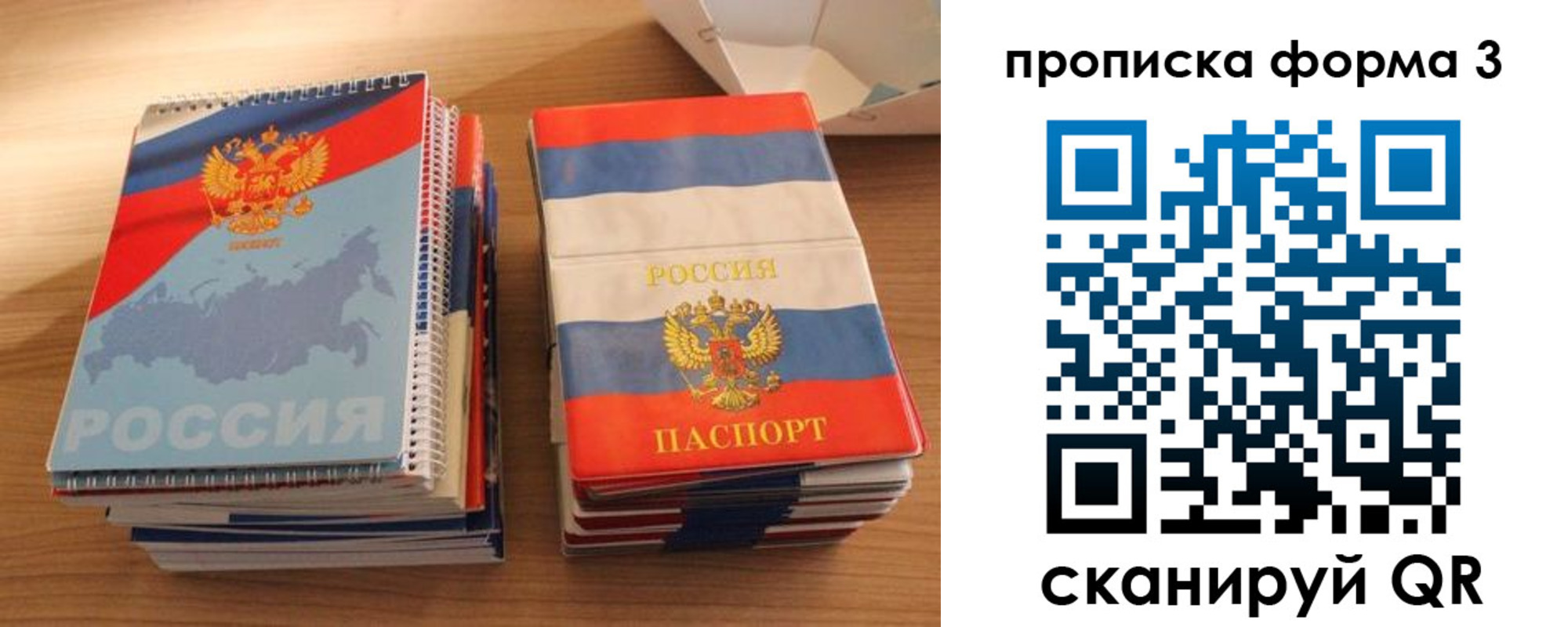 временная регистрация гарантия в Можге