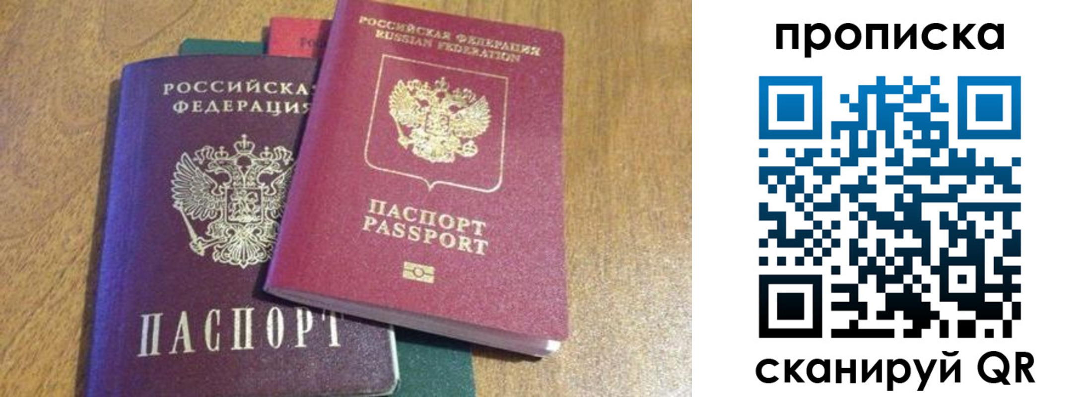 временная регистрация купить в Можге