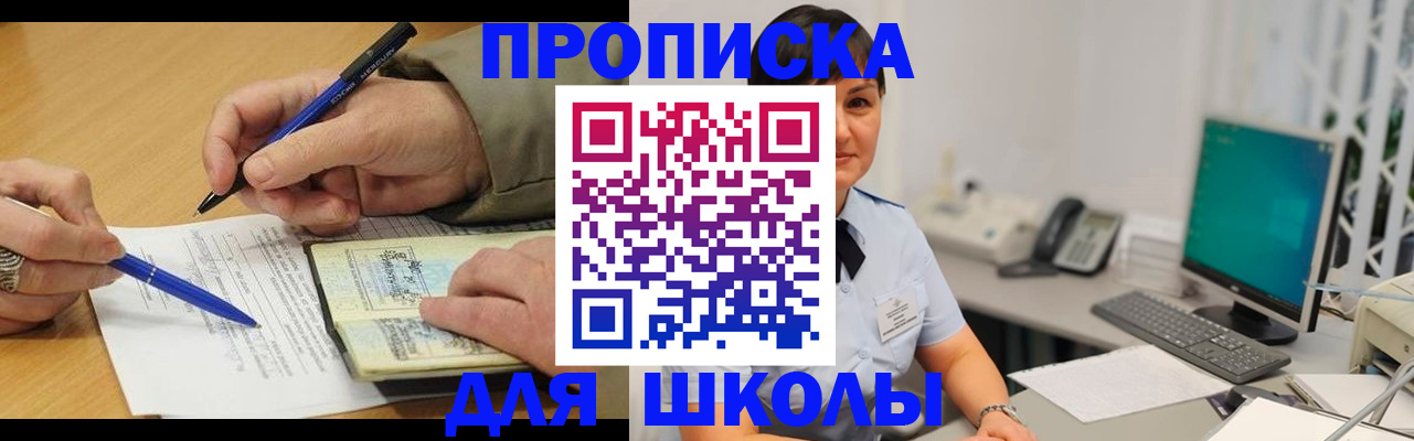 временная регистрация в Можге