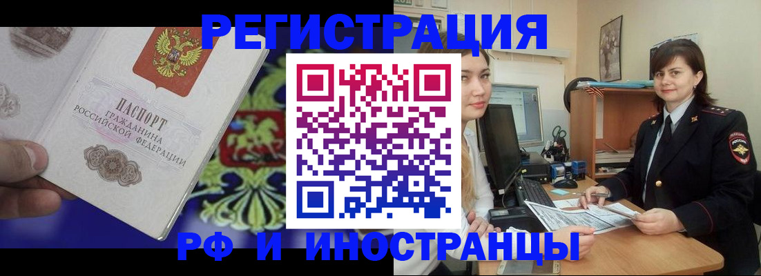 прописка для кредита в Можге